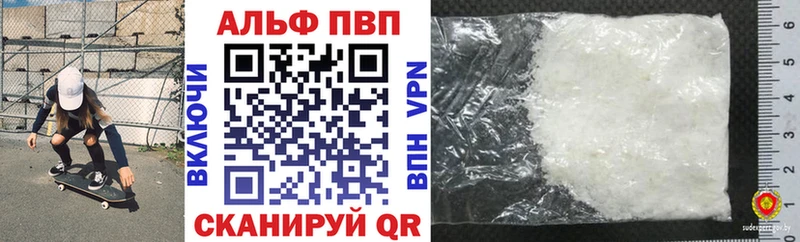 Alpha-PVP мука  где купить наркоту  Краснотурьинск 