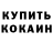 Метадон кристалл Maks Bart