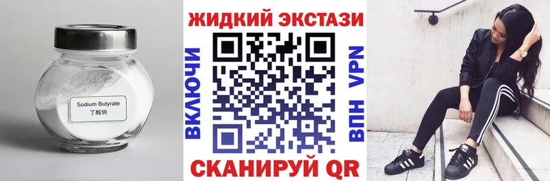 БУТИРАТ BDO 33%  Краснотурьинск 