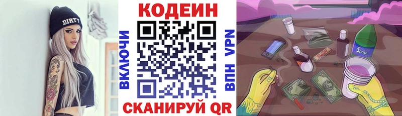 Кодеиновый сироп Lean напиток Lean (лин) Краснотурьинск