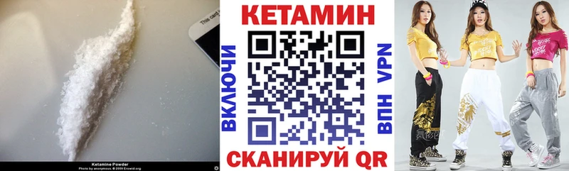 где можно купить Краснотурьинск Кетамин VHQ