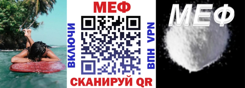 МЕФ VHQ где купить Краснотурьинск