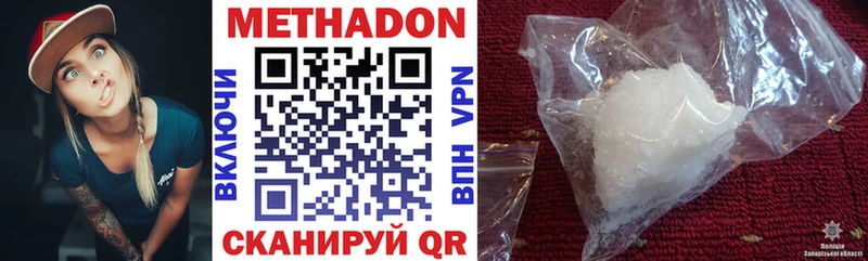 где купить   Краснотурьинск  МЕТАДОН methadone 