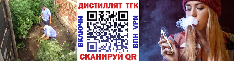 ТГК вейп с тгк  наркошоп  Краснотурьинск 